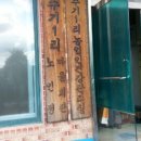 신기리경로당 이미지