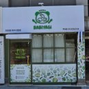 바비야기 부산점 이미지