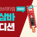 타임바