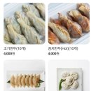 모녀손만두 이미지