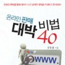 세모제