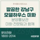 주식회사 하우스서울
