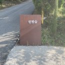 원평매점 | [원평숲] 당진, 서산 힐링하기 좋은 감성 팬션. 서울, 대전 근교 팬션 여행.내돈 내산 솔직 후기