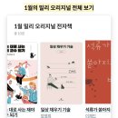 일상서재 이미지