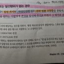 아파트입주자 대표회의/판례본문/불이익변경 요소 유불리 이미지