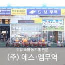 (주)에스엠서비스 이미지