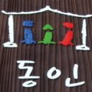 동인느티나무도서관 이미지