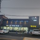 맘스터치경북청송점 이미지