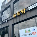 멍인더숲 목욕탕 이미지