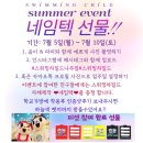 스위밍차일드(나주혁신점) 이미지