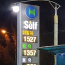보금자리주유소 이미지