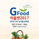 푸드아울렛 이미지