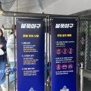 상우(아) | 2025 불꽃야구 vs 동국대 시즌 개막 첫 경기 직관후기 (스포X,외야 2층 218블록 시야)