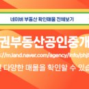 리더스부동산공인중개사사무소 이미지