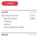 도미노피자 덕소점 네이버블로그