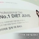 (주)쥬비스다이어트 관악점