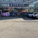 장위동유성집(포천점) 이미지