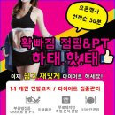 소사벌점핑다이어트