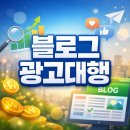 (주)제이에스앤컴퍼니 | 블로그광고대행 애드앤컴퍼니 왜 많은 업체들이 선택할까