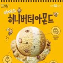 배스킨라빈스청주주성점
