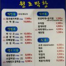 원조대구막창 - 광명시 안재로2번길 27 | 원조대구막창