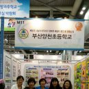 양천초등학교 이미지