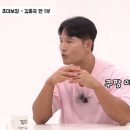 김종국 한 달 카드값 이미지