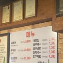 [양재맛집] 웨이팅 지옥 but 기다릴 수밖에 없는 꼼장어와 쭈꾸미(+웨이팅꿀팁)_황재벌 본점 솔직리뷰