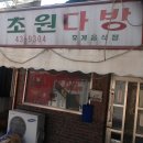시골다방 - 112619 | 시골다방