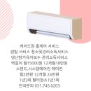숨고 상의1프로 청소업체 깨끗하게 꼼꼼하게 구석구석 잘하는 청소업체