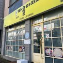 그래비티 안중점 다이닝코드