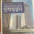 인적성검사.ebs국어.손샘 문법500제.손샘 문법1000제.30점올리기독해.이유석 면접특강.이동기독해원리.다시찾는우리역사.키높이독서대 이미지