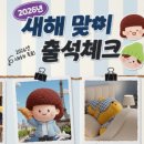 출석체크