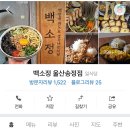 백소정점 이미지