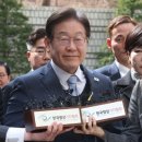 [속보] 이재명 &#39;선거법 2심&#39; 무죄 선고…1심 유죄 뒤집혀 이미지