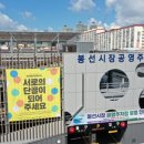 봉선시장 공영주차장 이미지