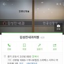 김성진내과의원 네이버블로그