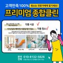 대경크리닝 | 밀양 삼문 e편한세상 싱크대 상판 UV코팅 완료했어요!