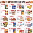 첨단마트 이미지