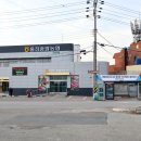 울진중앙농업협동조합 근남지점 이미지