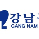 강남구청 이미지