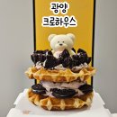 구성초교옆-우림아파트앞 | 중마동 케이크 추천 크로플케이크 맛집 크로하우스 광양점