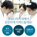 라임나무치과병원 이미지