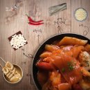 벌떡떡볶이 이미지