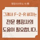 수(秀)행정사 사무소 이미지