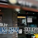 족발맨 이미지