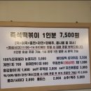 오늘은즉떡3호점 | 오늘은즉떡 3호점 단골 후기 | 서여의도 국회의사당역 즉석떡볶이