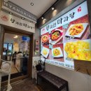 [맛집] 수원역 마라탕, 마라샹궈•크림새우 맛집 &lt;향리원마라탕 수원역점&gt; 내돈내산 후기 ❤️