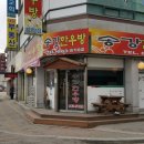 송강한우방 이미지