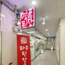 파주된장국밥 이미지